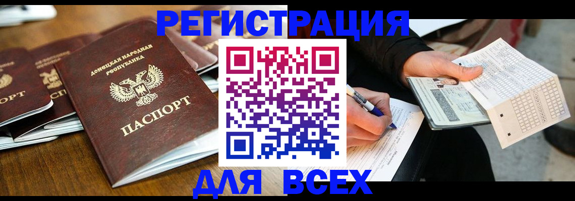временная регистрация купить в Сухом Логе