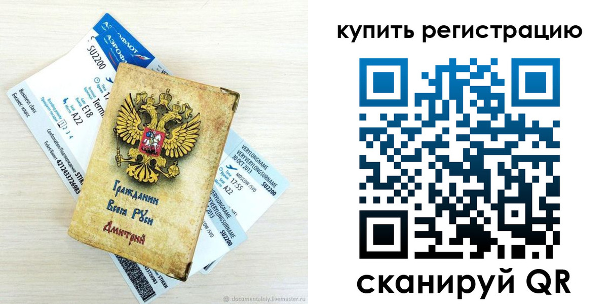 прописка законно в Сухом Логе