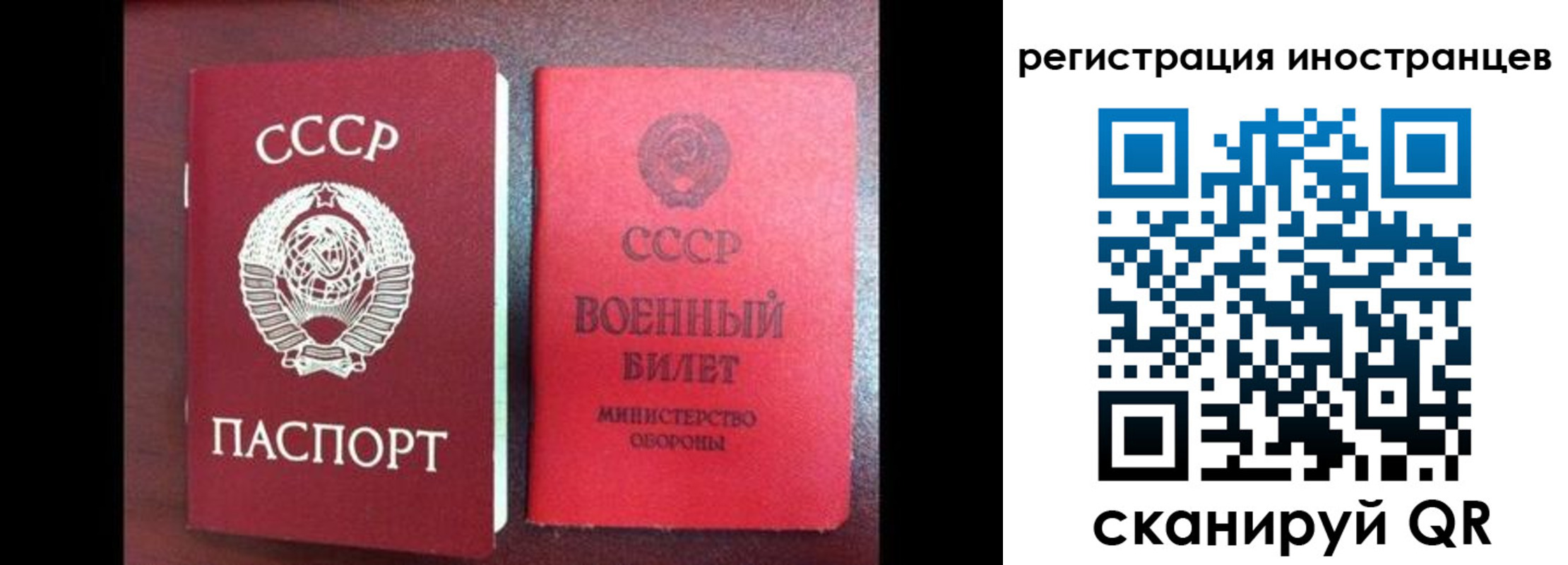 временная регистрация для всех в Сухом Логе