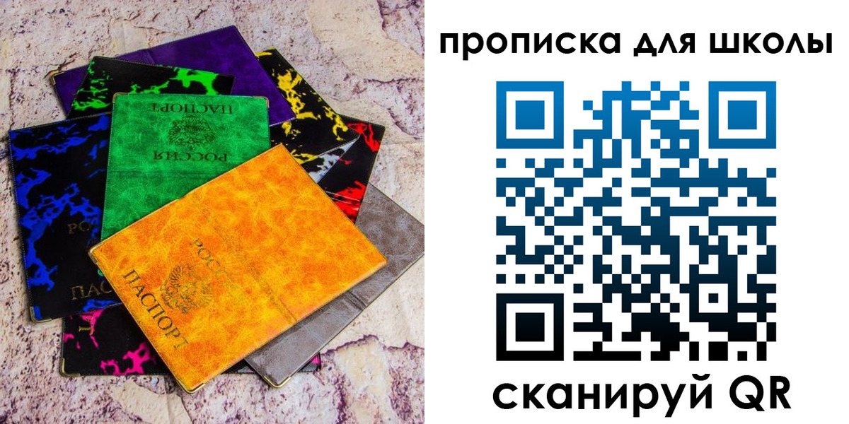 прописка поиск в Сухом Логе