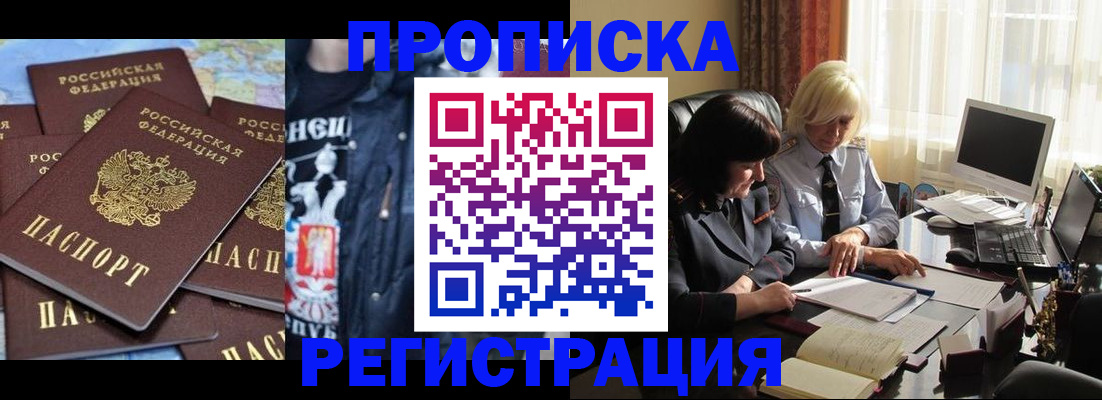 временная регистрация в квартире в Сухом Логе