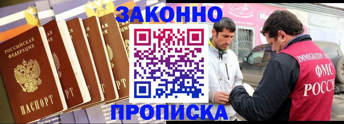 прописка для школы в Сухом Логе