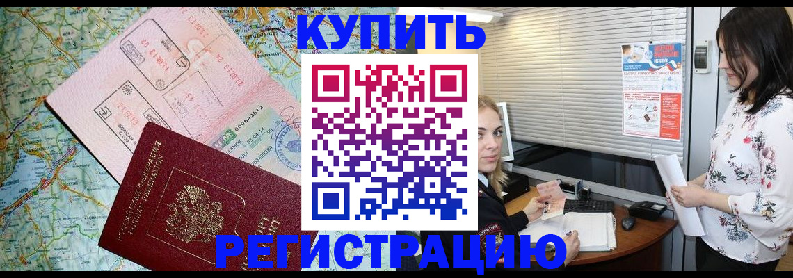 регистрация в Сухом Логе