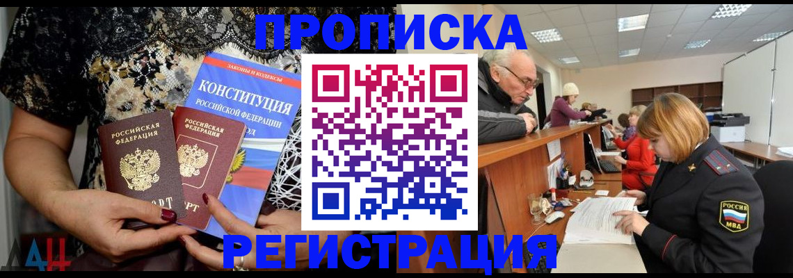 где прописаться в Сухом Логе