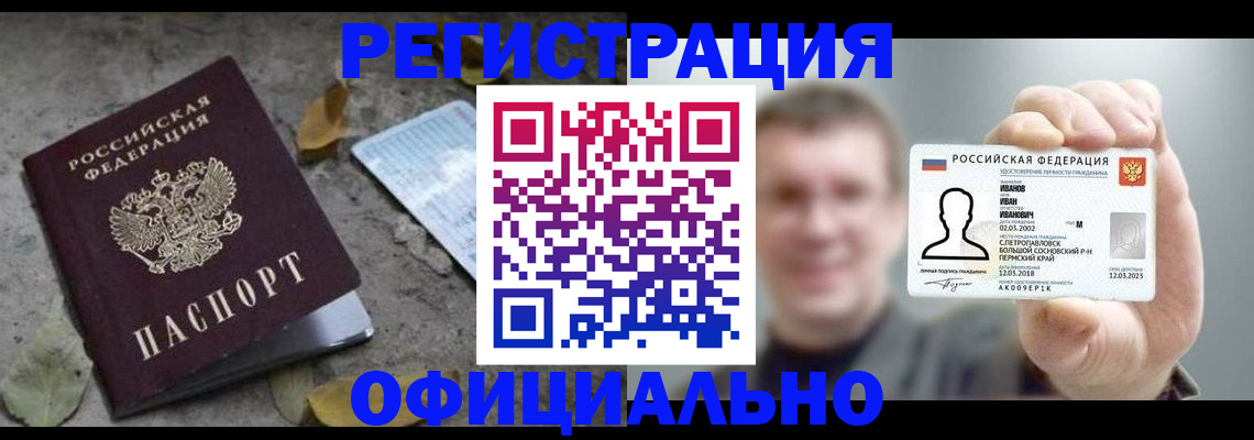 прописка в квартире в Сухом Логе