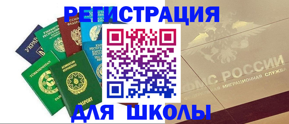 прописка в Сухом Логе