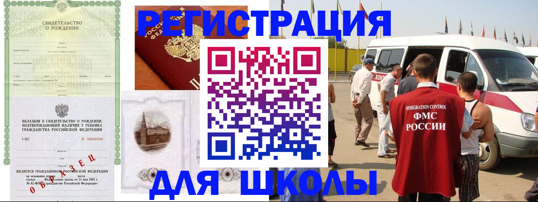 временная регистрация надежно в Сухом Логе