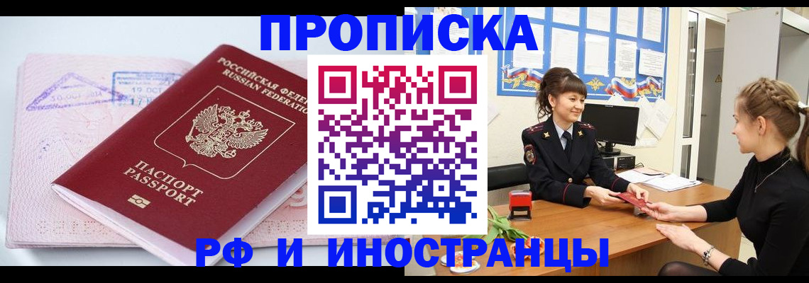 прописка иностранных граждан в Сухом Логе
