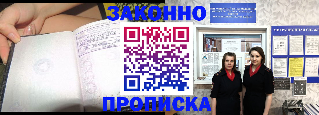временная регистрация госуслуги в Сухом Логе