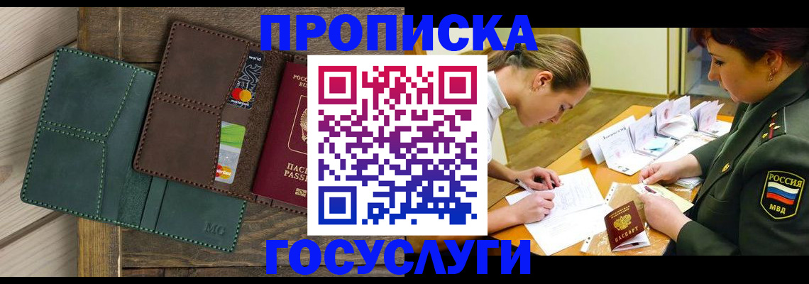 временная регистрация гарантия в Сухом Логе