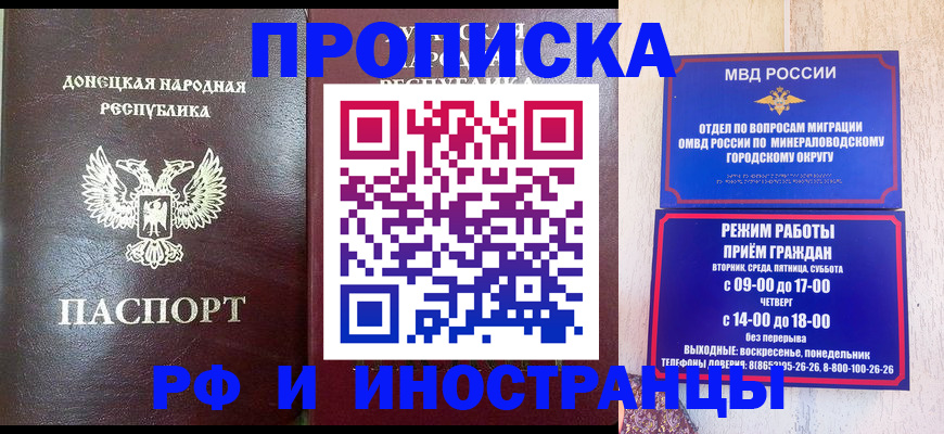 временная регистрация для всех в Сухом Логе